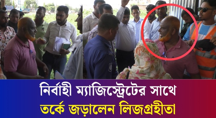 বগুড়ার কামারগাড়িতে রেলের জায়গা উদ্ধারে নির্বাহী ম্যাজিস্ট্রেটের সাথে তর্কে জড়ান লিজগ্রহীতা